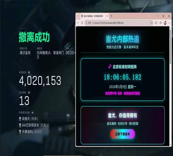 三角洲辅助准星设置软件效果