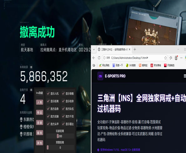 三角洲辅助准星设置透视自瞄效果